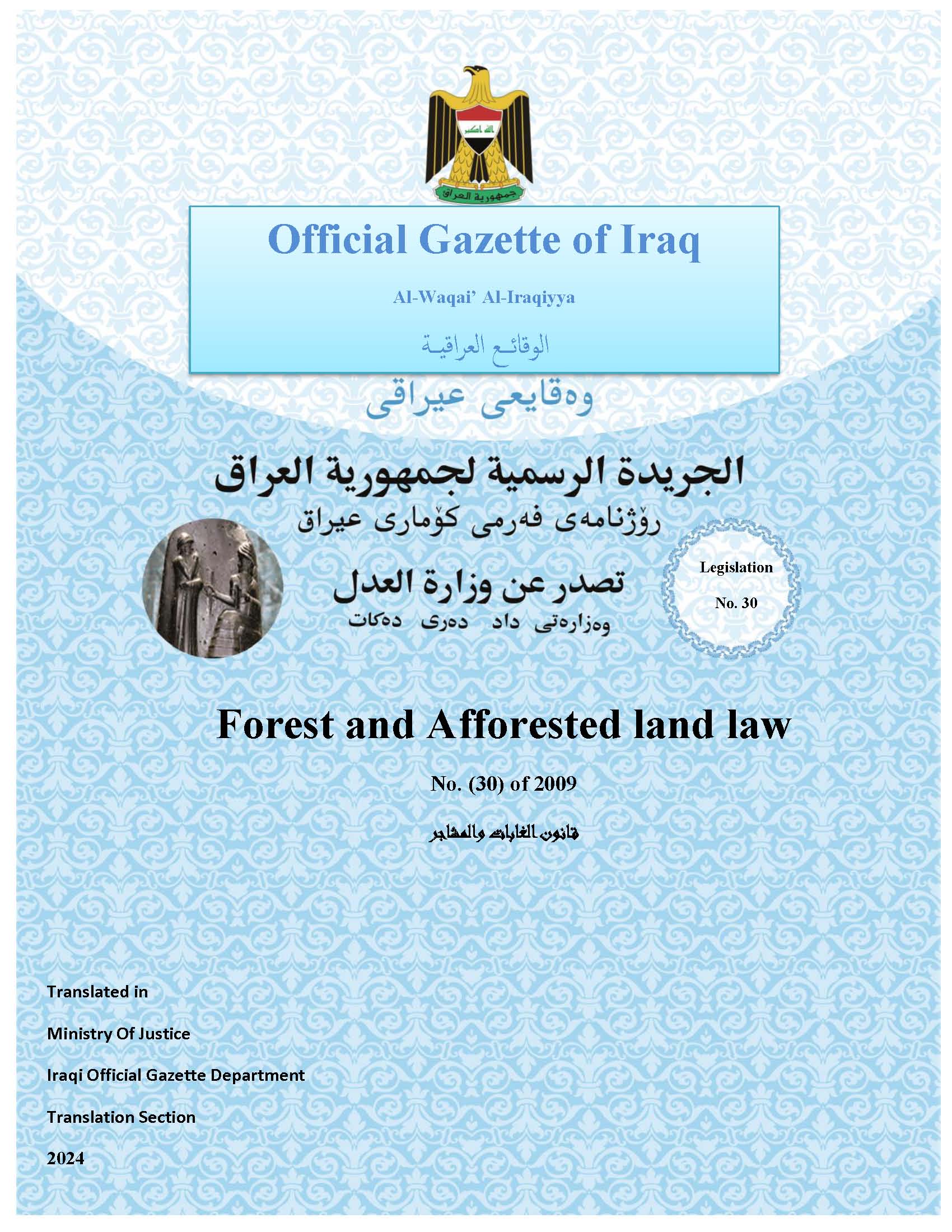 Forest and Afforested Land Law No.(30) of 2009 